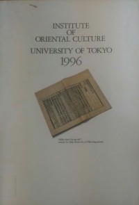 Institute Of Oriental Culture University Of Tokyo 1996