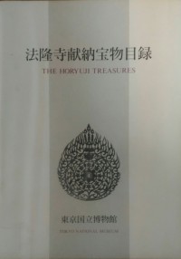 The Horyuji Treasure