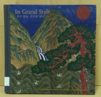 In Grand Style: Celebrations in Korean Art During the Joseon Dynasty
