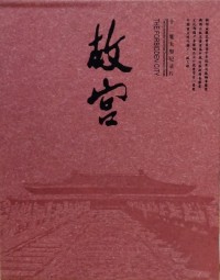 The Forbidden City