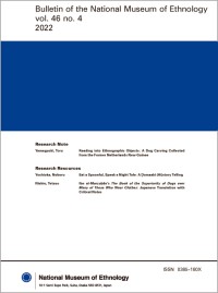 国立民族学博物館研究報告 = Bulletin of the National Museum of Ethnology Vol. 46 No. 4